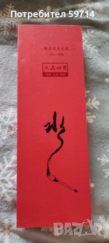Комплект за китайска калграфия, снимка 5 - Ученически пособия, канцеларски материали - 50576270