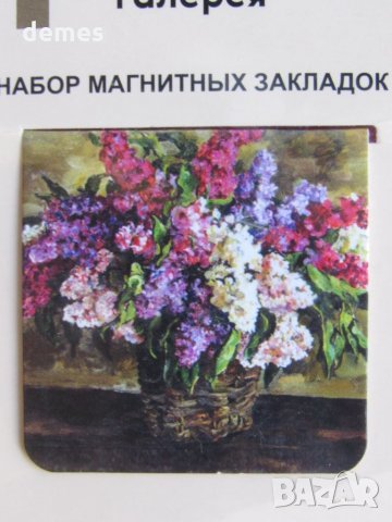 Сет от 4 книгоразделители Москва, Русия-Третяковска галерия, снимка 4 - Други - 35937589