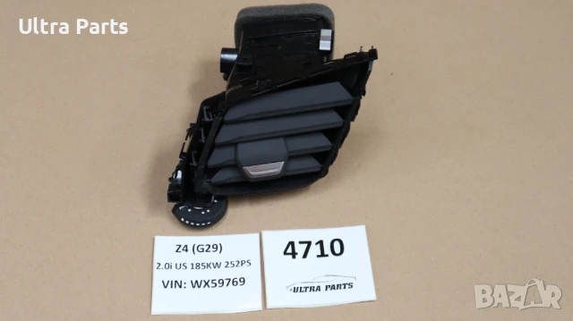 Оригинален ляв въздуховод табло за BMW G29 6807439