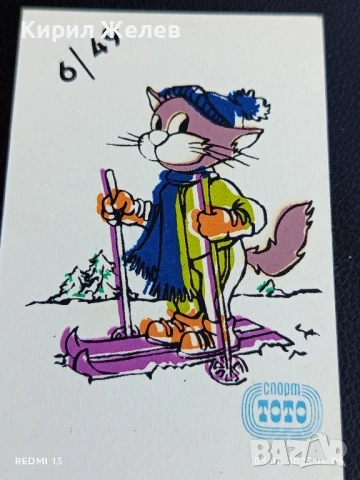 Старо календарче СПОРТ ТОТО АНИМАЦИЯ СКИ за КОЛЕКЦИЯ ДЕКОРАЦИЯ 34983, снимка 2 - Колекции - 51236786