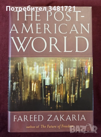 Светът след Америка / The Post-American World