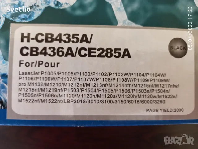 Продавам нови тонери за принтер H-CB435A/CB436A/CE285A., снимка 2 - Консумативи за принтери - 50308701
