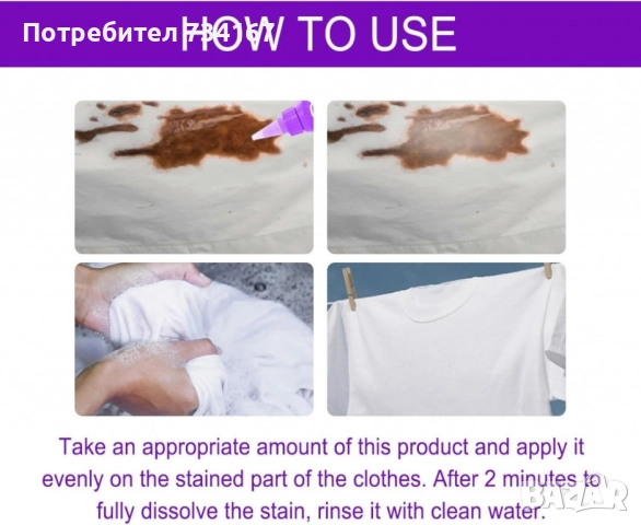 Активен препарат за премахване на петна от дрехи, снимка 6 - Препарати за почистване - 51829870