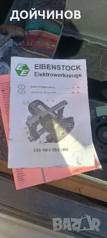 Фреза за бетон шлайфане, снимка 2 - Други машини и части - 48005303