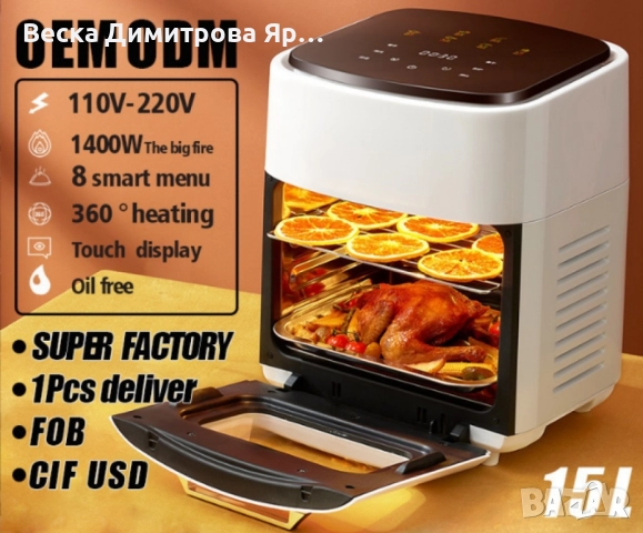 Трислоен Еър Фраеър със страхотно голям капацитет, снимка 4 - Фритюрници - 52104321