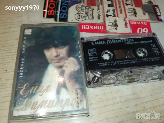 ЕМИЛ ДИМИТРОВ-ОРИГИНАЛНА КАСЕТА 1103251015