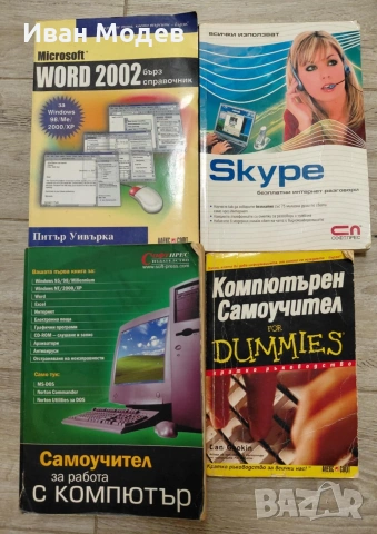 #Продавам #книги и #помагала за #електротехника , #електроника #металургия, снимка 6 - Специализирана литература - 53524228