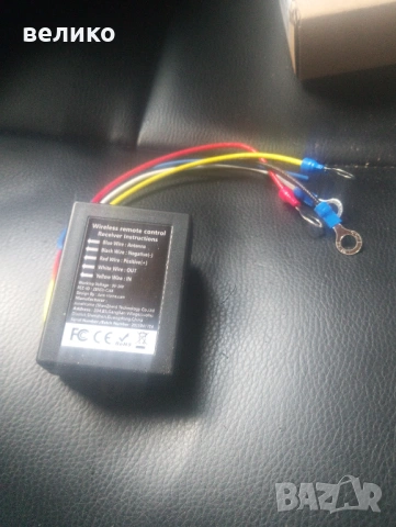 2 бр дистанционни за лебедка 12 волта и 24 волта., снимка 2 - Аксесоари и консумативи - 53601146