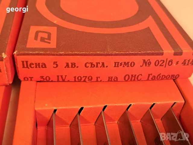комплект вилици и ножове за хранене Петко Денев Габрово 26/2, снимка 3 - Прибори за хранене, готвене и сервиране - 50679081