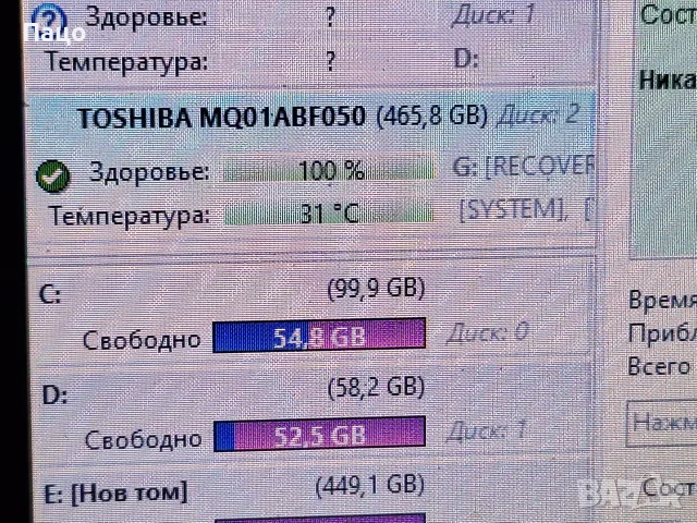 TOSHIBA 500GB    276 дни/тестван, снимка 2 - Лаптоп аксесоари - 55770618