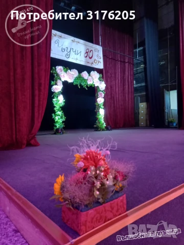 Украса за Рожден ден / Юбилей, снимка 7 - Декорация - 51197644