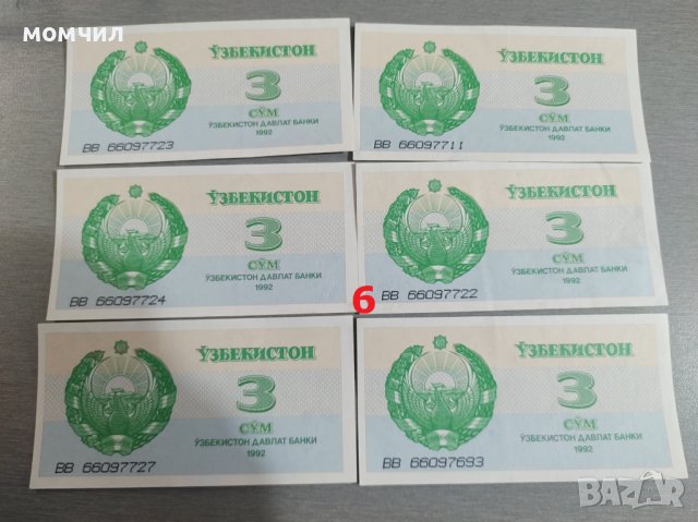 Банкноти 2, снимка 16 - Нумизматика и бонистика - 28570618