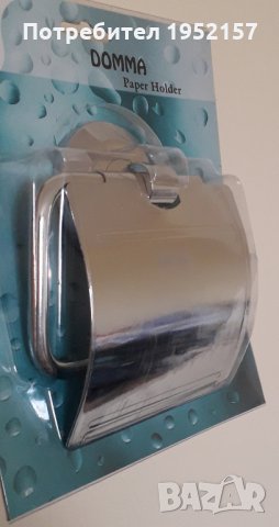Поставка за тоалетна хартия
