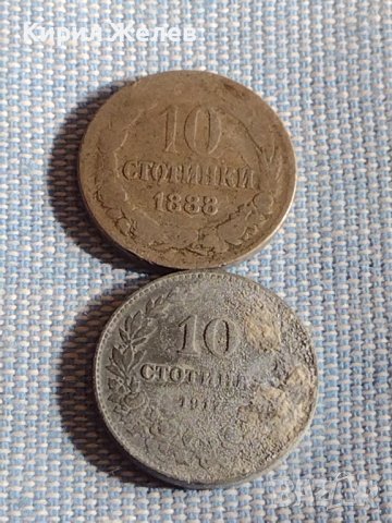 Две монети 10 стотинки 1888г. / 10 стотинки 1917г. Княжество Царство България за КОЛЕКЦИЯ 38066