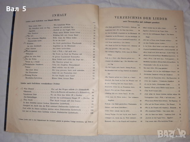 Стари партитури , партитура , школи , ноти ХЮГО ВОЛФ, снимка 3 - Специализирана литература - 39939480