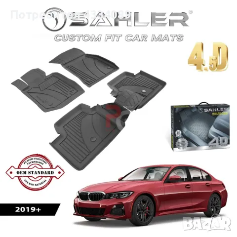 Гумени стелки за Bmw G20 2019+ Sahler , снимка 1 - Аксесоари и консумативи - 48443539