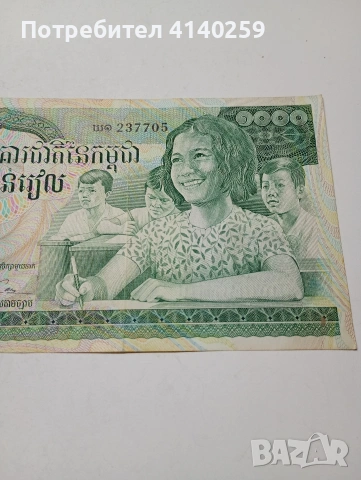 КАМБОДЖА БАНКНОТА , снимка 2 - Нумизматика и бонистика - 53646334