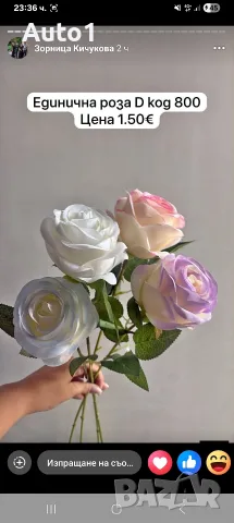 Изкуствени цветя и кутий , снимка 3 - Изкуствени цветя - 55982940