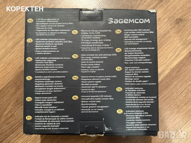 Стационарен телефон Sagemcom C100 Bulgaria Чисто Нов , снимка 3 - Стационарни телефони и факсове - 56109471
