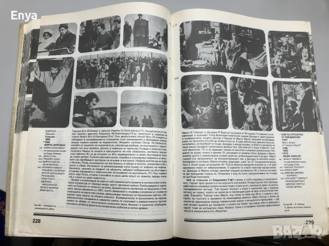 В света на киното. Илюстриран справочник в три тома - Колектив, снимка 4 - Специализирана литература - 50584432