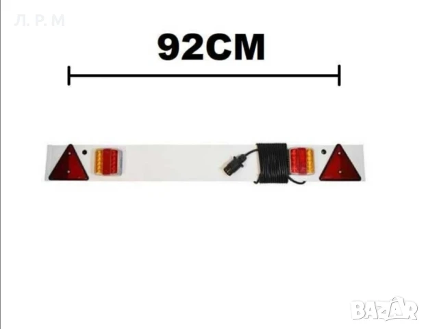 LED Заден борд за ремарке с диодни стопове 92см 