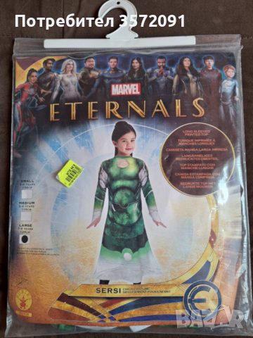 Костюм на Марвел за момиче