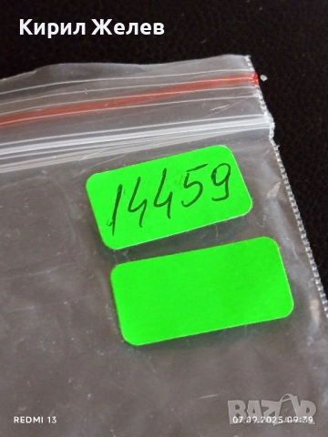 Четири фонокарти стари редки МОБИКА,БУЛ ФОН за КОЛЕКЦИЯ ДЕКОРАЦИЯ 14459, снимка 10 - Други ценни предмети - 51630517