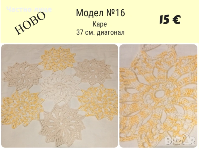 Нови карета и покривки на една кука, снимка 7 - Декорация за дома - 53055822