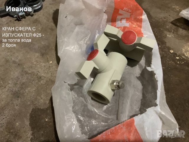 Фитинги Части от Полипропилен за Водопроводна Инсталация, снимка 7 - ВИК - 44389539