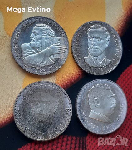 Лот от 4 сребърни възпоменателни монети 5 лв: П. Хилендарски, Г.С.Раковски, В. Левски, Иван Вазов