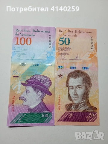 ВЕНЕЦУЕЛА БАНКНОТИ 50 100 БУЛИВАР 2018 Г 