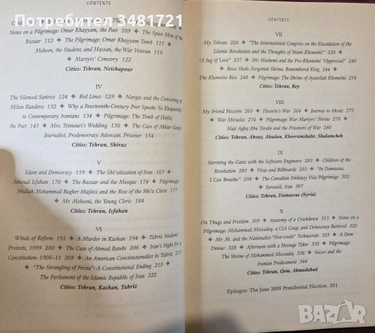 Душата на Иран / The Soul of Iran. A Nation's Journey to Freedom, снимка 3 - Художествена литература - 53750058
