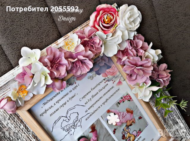 Персонализирана рамка с цветя - благодарност към акушер-гинеколог, снимка 10 - Подаръци за кръщене - 40302588