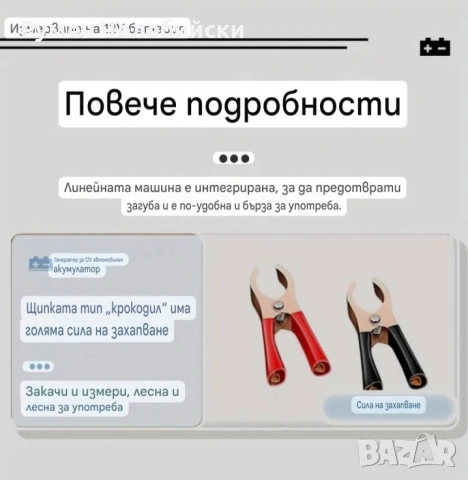 Тестер за Автомобилен Акумулатор, снимка 11 - Аксесоари и консумативи - 53210982