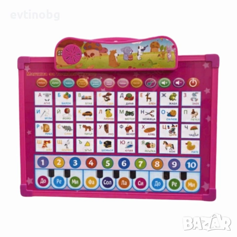 Образователна двустранна дъска на български език, дъска за рисуване 2 в 1