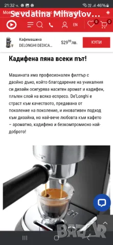 Кафемашина Delongi, снимка 3 - Кафемашини - 48312561