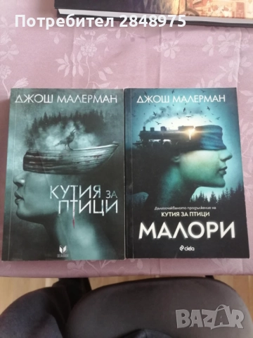 Кутия за птици 