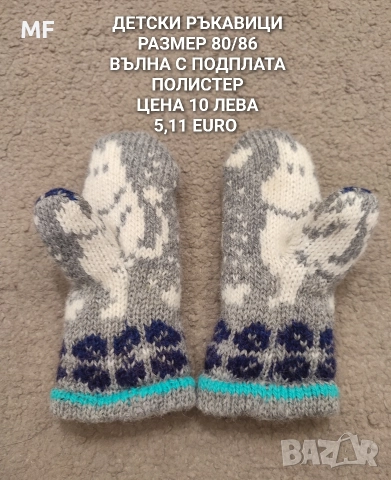 МЕРИНО ВЪЛНЕНИ ШАПКИ, ШАЛОВЕ И РЪКАВИЦИ ЗА БЕБЕТА , снимка 14 - Бебешки шапки - 52881027