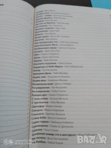 Книга за учителя - 3 подготвителна група , снимка 7 - Художествена литература - 51728364