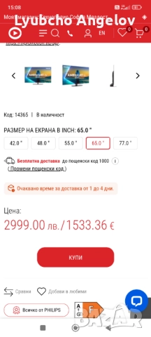 Телевизор PHILIPS 65 OLED 4K, снимка 2 - Телевизори - 52928113