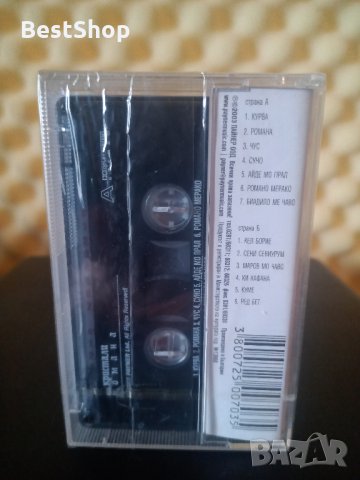 Оркестър Кристали - Романа, снимка 2 - Аудио касети - 36007300