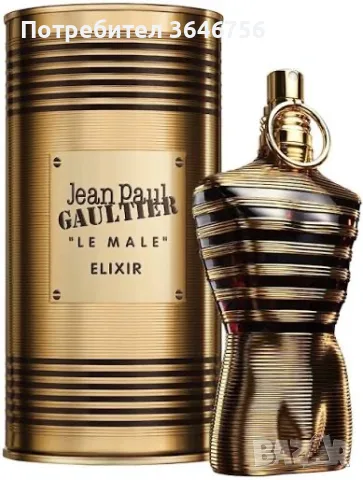 Jean Paul Le Male