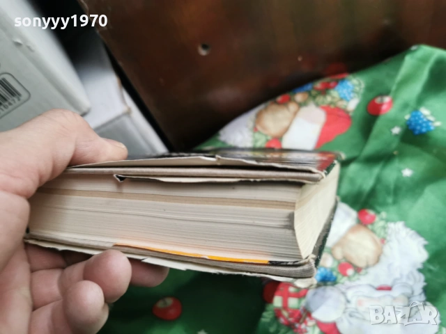 ШОЛОХОВ 3 0601261708, снимка 9 - Други - 53009643