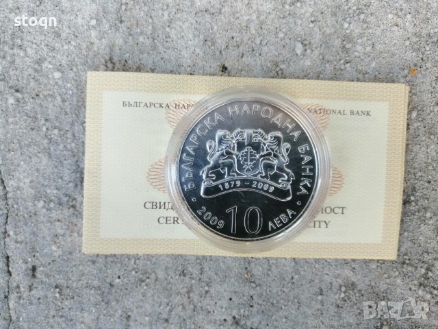 10лв 2009 г бнб10лв 2009 г бнб, снимка 3 - Колекции - 42415797