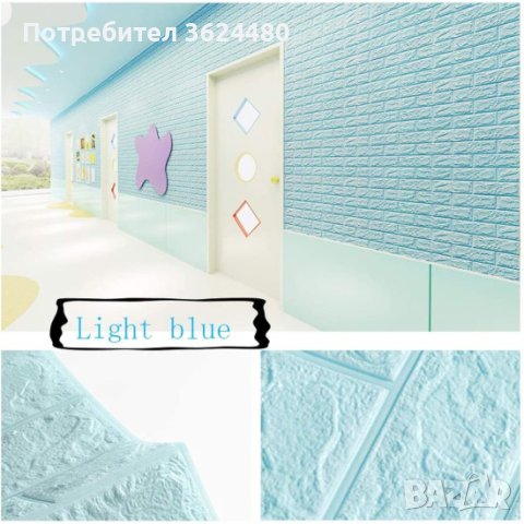 Самозалепващи сини тапети 3D , снимка 4 - Други стоки за дома - 40659696