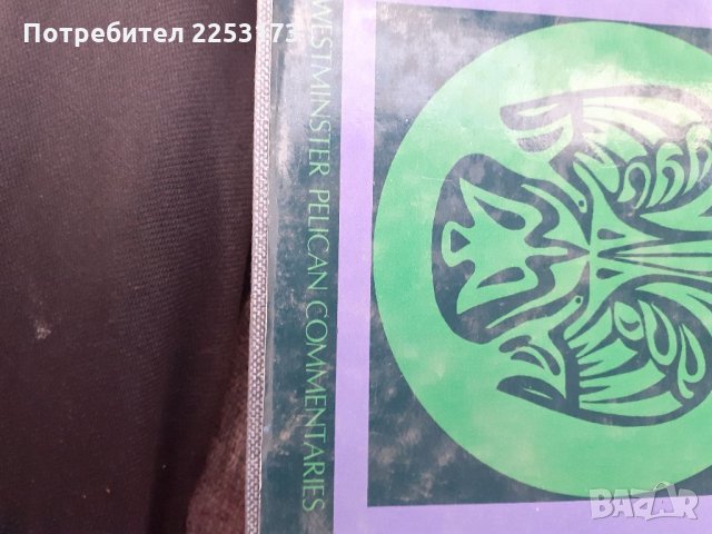 Лот божествени книги,литургий, снимка 3 - Специализирана литература - 34844168