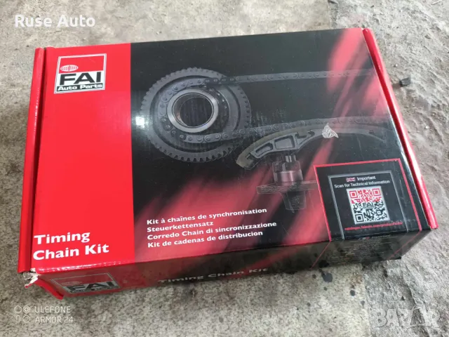 FAI КОМПЛЕКТ ГРЕНАЖНА ВЕРИГА, снимка 1