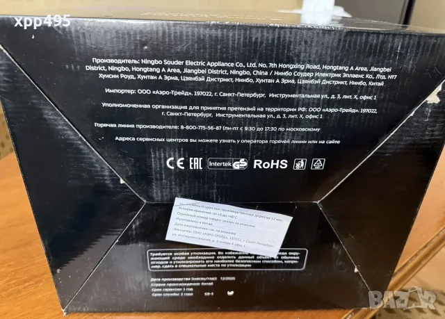 Kitfort KT-1101 е сокоизстисквачка като нова, снимка 7 - Сокоизстисквачки и цитрус преси - 55729940