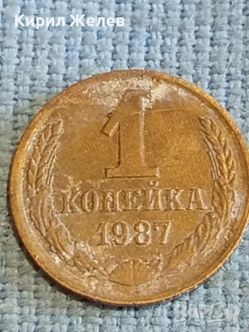 Стара монета 1 копейка 1987г. СССР рядка за КОЛЕКЦИЯ ДЕКОРАЦИЯ 31641, снимка 4 - Нумизматика и бонистика - 48207291