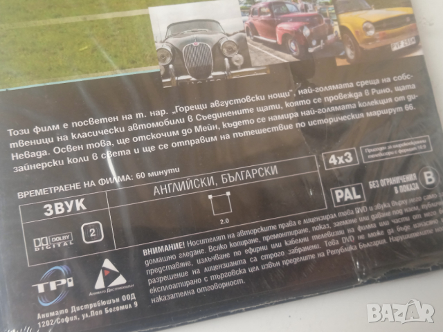 Класическите стари коли - НОВ DVD филм, снимка 3 - DVD филми - 44585381